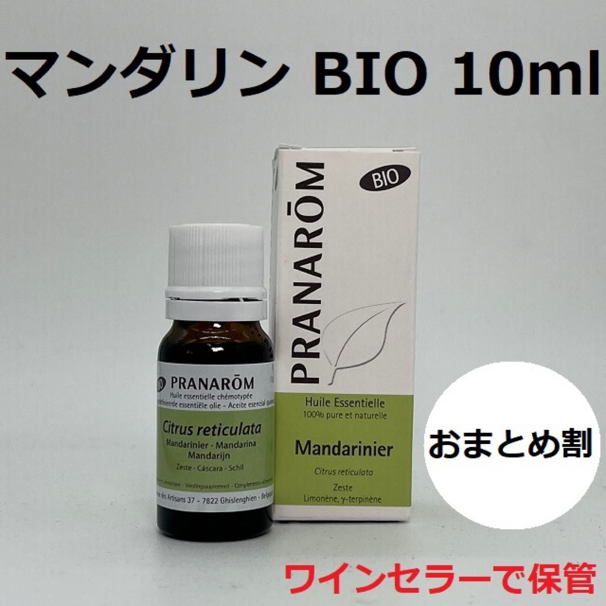 真正ラベンダー 】10ml プラナロム 精油｜Yahoo!フリマ（旧PayPayフリマ）