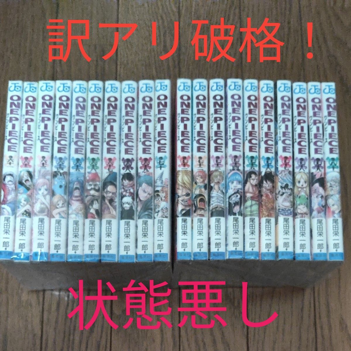 ONE PIECE ワンピース 全巻セット 漫画 コミック 109巻 まとめ売り
