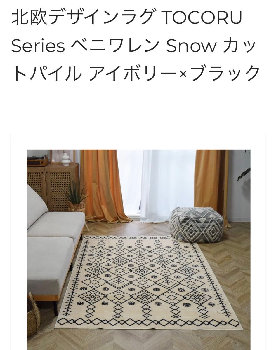 FIGLE(フィグレ) パイルラグ 140×200 ウニコ unico｜Yahoo!フリマ（旧