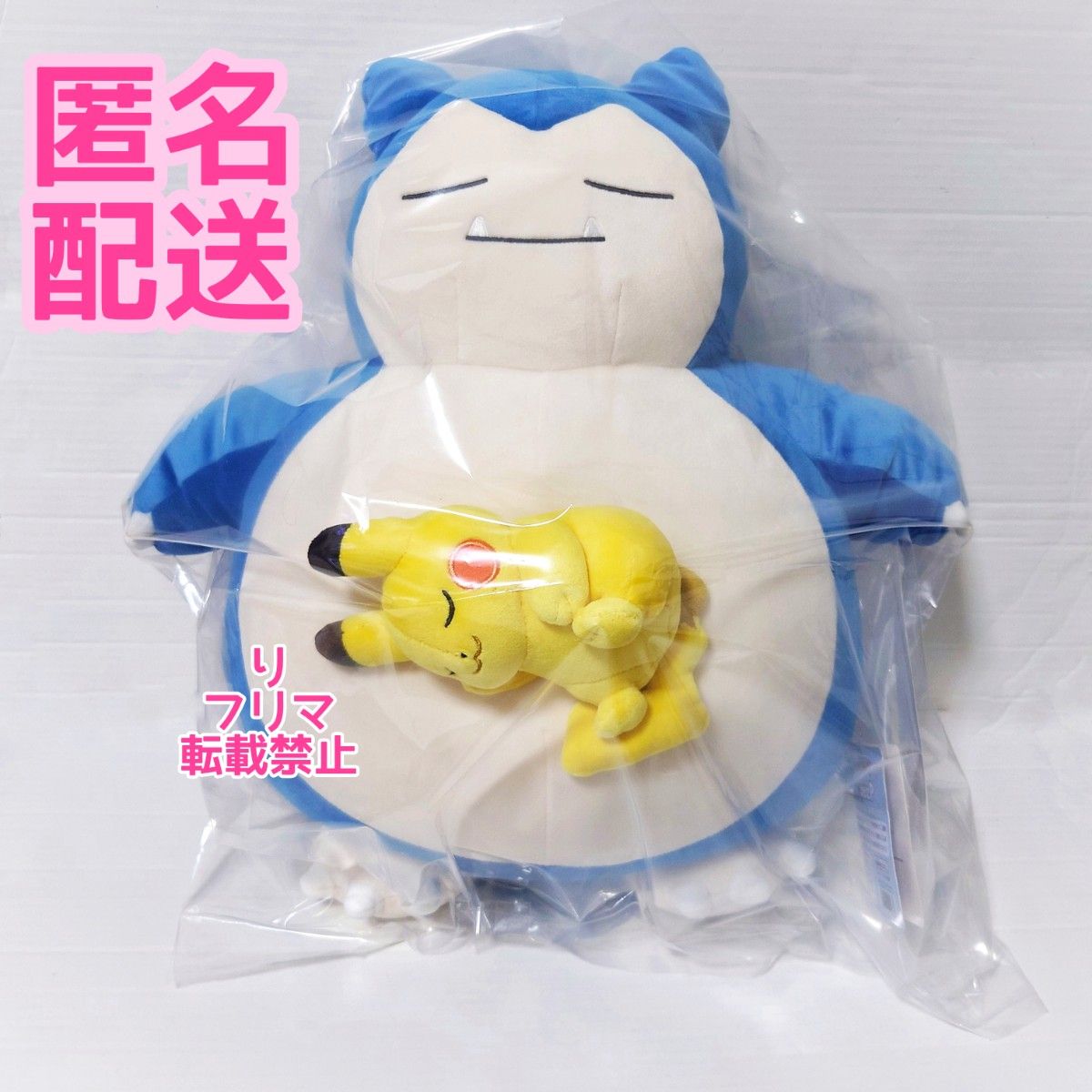 カビゴン ピカチュウ ぬいぐるみ ポケモンスリープ｜Yahoo!フリマ（旧