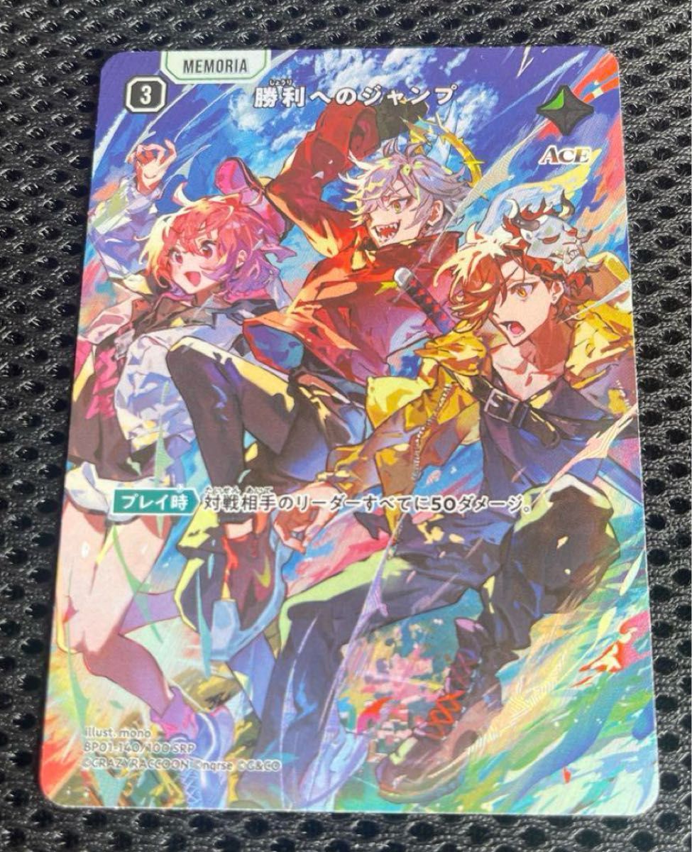 XrossStars クロススターズ Ras LRPP サイン 1枚｜Yahoo!フリマ（旧