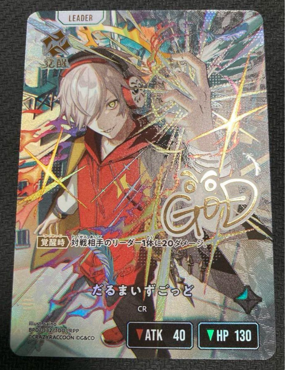 XrossStars クロススターズ Ras LRPP サイン 1枚｜Yahoo!フリマ（旧