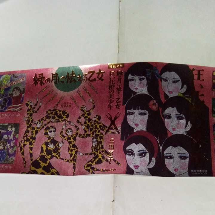 2026年最新】Yahoo!オークション -まんだらけ 大まん祭の中古品・新品