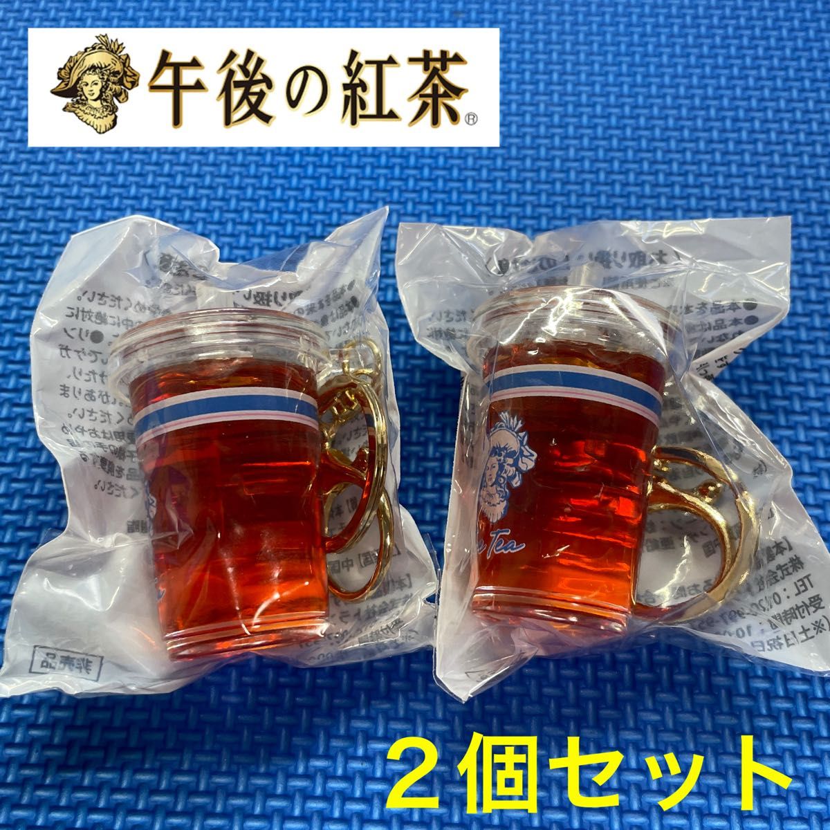 キリン アイスティーキーホルダー午後の紅茶6種 コンプリートセット