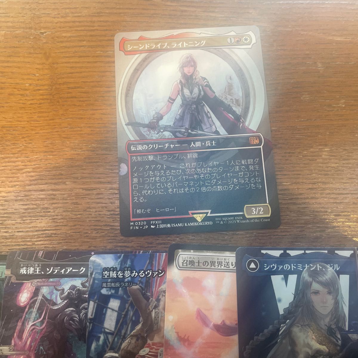 MTG シーンドライブ ライトニング ボーダーレス 日｜Yahoo!フリマ（旧