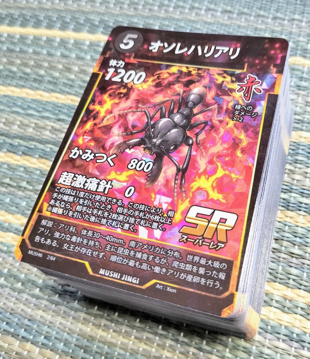 蟲神器 第5弾 SR以下 各2枚セット 全59種フルコンプリート 覚醒の真価