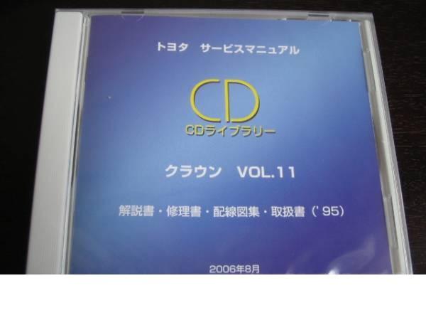 Yahoo!オークション -「クラウン 配線図」の落札相場・落札価格