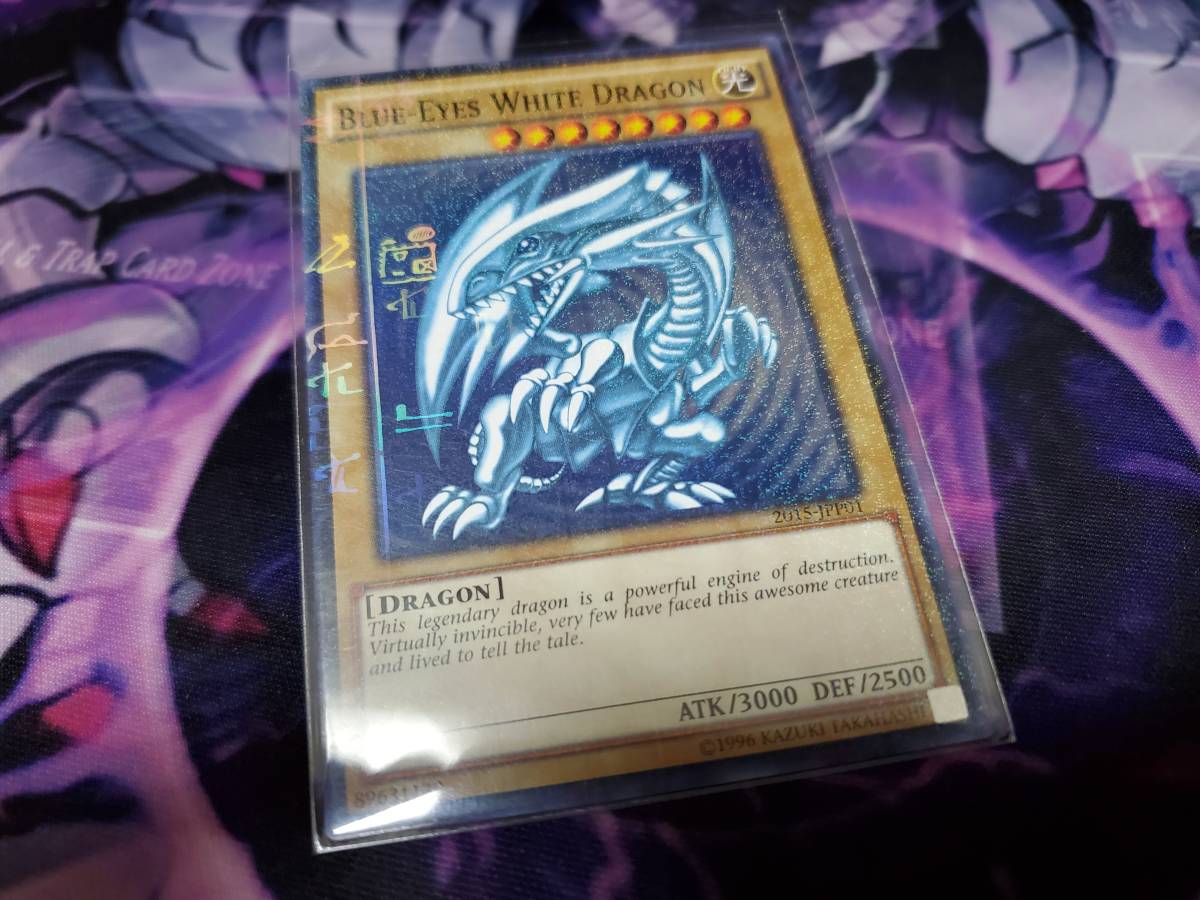 Yahoo!オークション -「遊戯王 青眼の白龍 wcs」の落札相場・落札価格