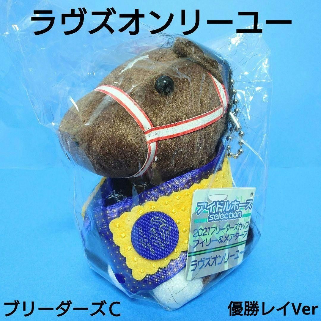 希少品】オグリキャップ 競馬ぬいぐるみウマ娘 アイドルホース馬AVANTI