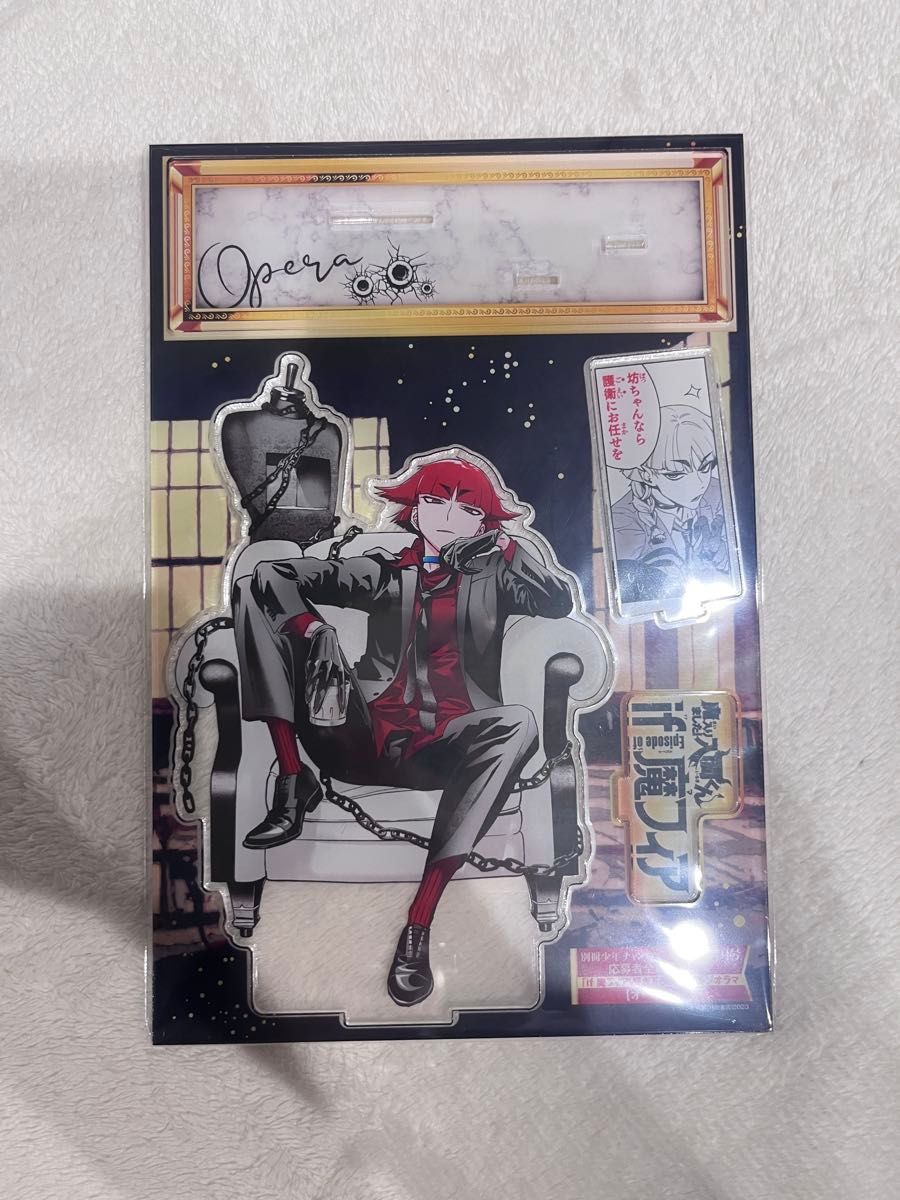 魔入りました 入間くん if魔フィア 応募者全員サービス オペラ＆イルマ