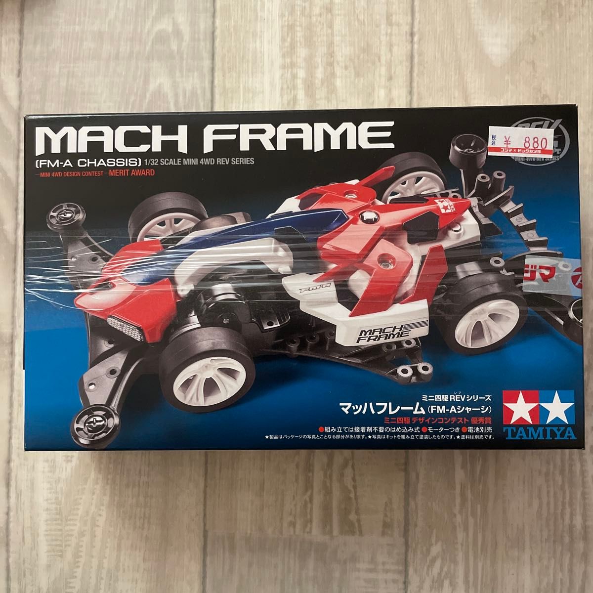 タミヤ ミニ四駆 フィリピン限定 マッハフレーム フィリピンカップ