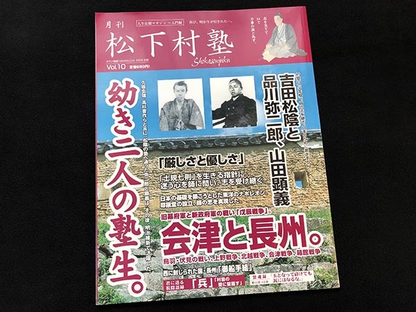 2026年最新】Yahoo!オークション -月刊 松下村塾の中古品・新品・未