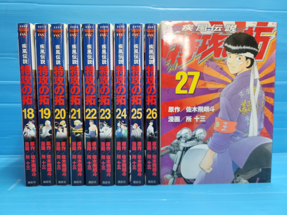 2026年最新】Yahoo!オークション -特攻の拓 全巻の中古品・新品・未