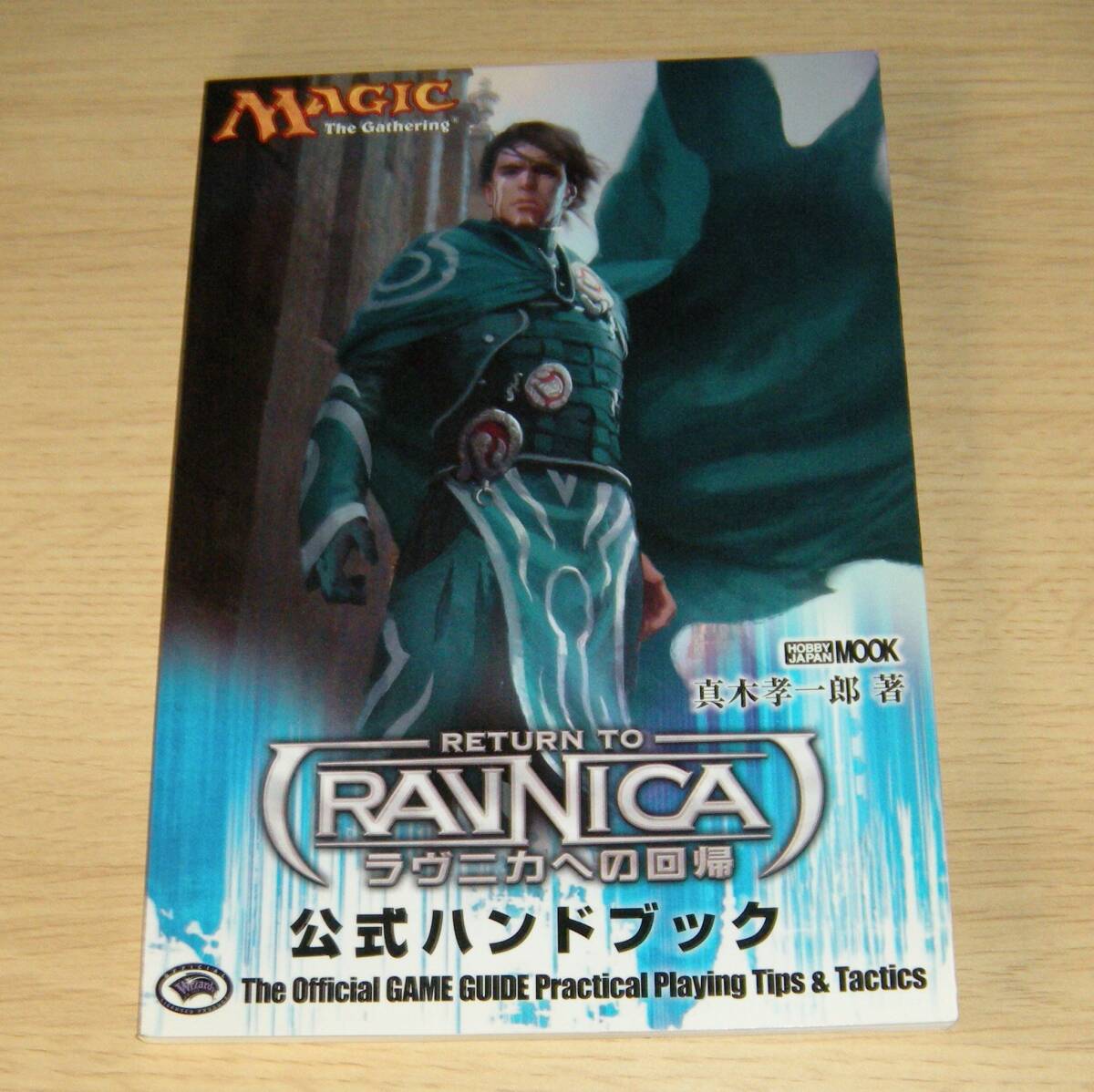 2026年最新】Yahoo!オークション -マジック・ザ・ギャザリング(印刷物