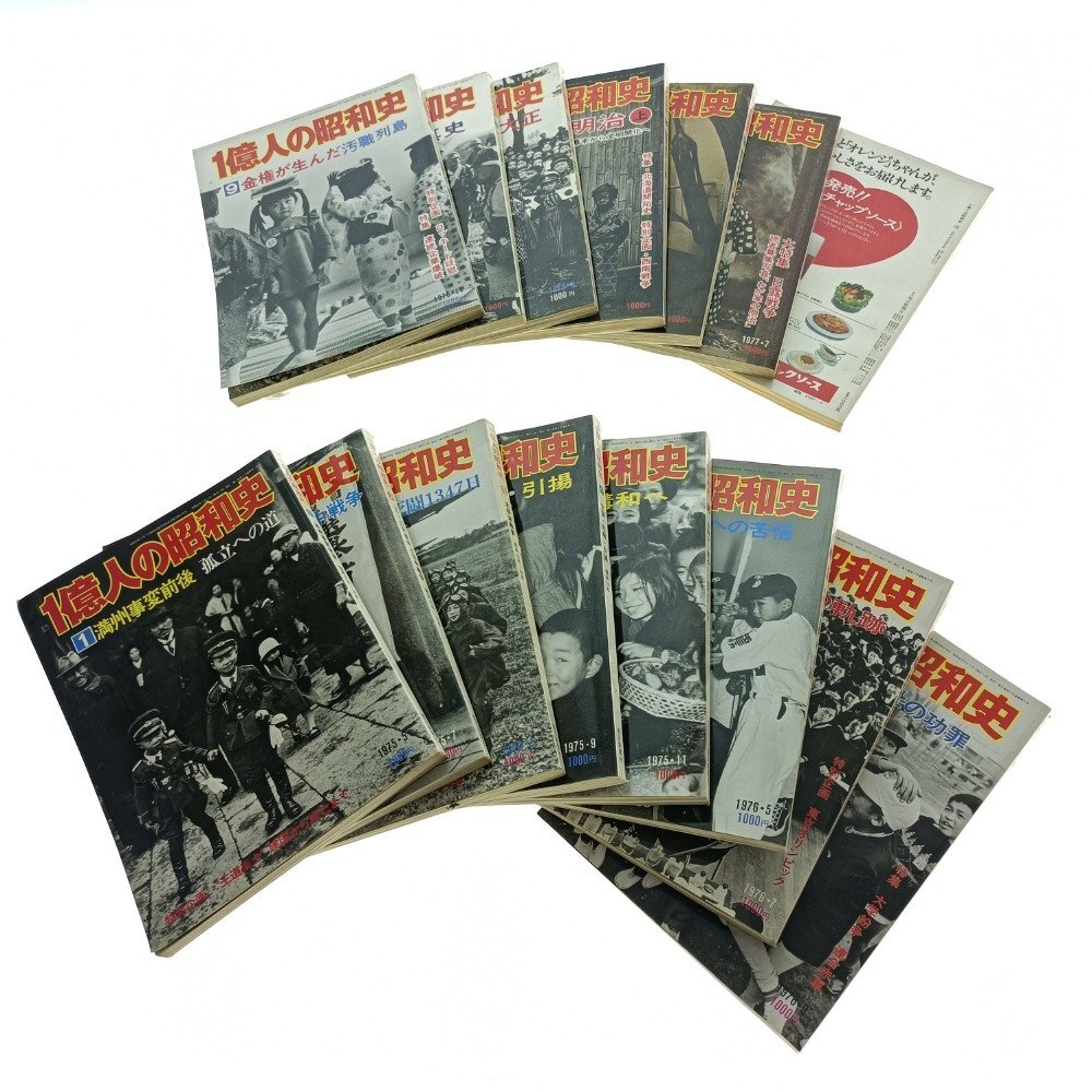 Yahoo!オークション -「一億人の昭和史 15」の落札相場・落札価格