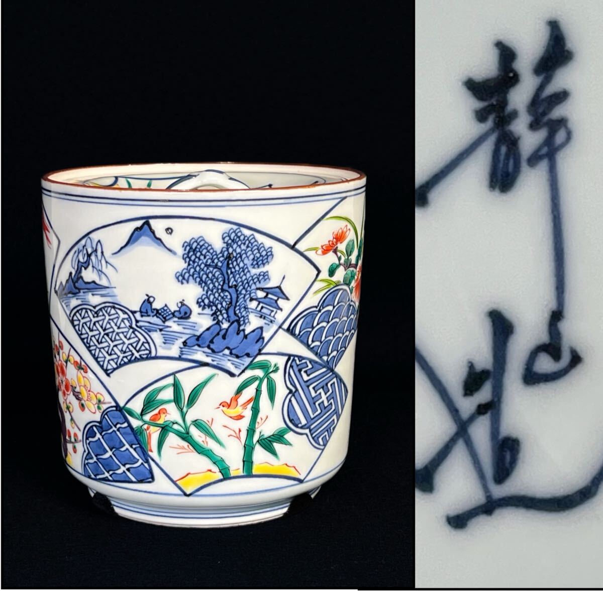 2026年最新】Yahoo!オークション -富田静山の中古品・新品・未使用品一覧