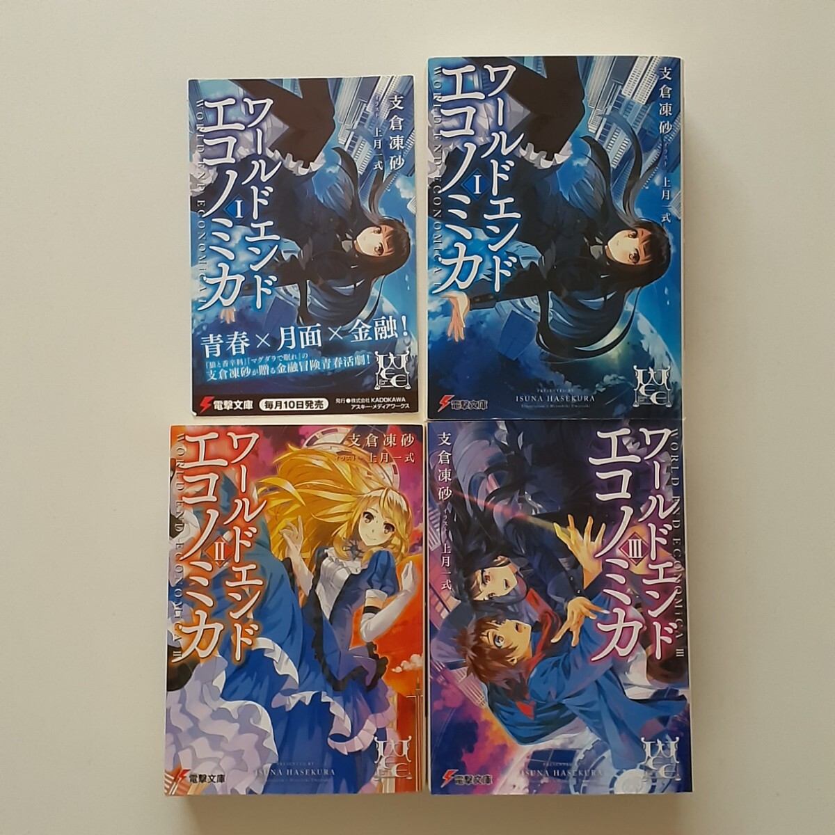 2026年最新】Yahoo!オークション -world end economicaの中古品・新品