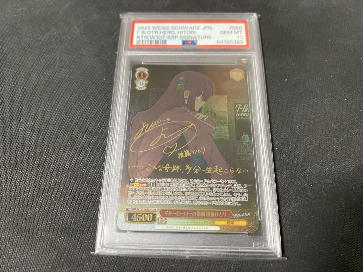 ヴァイスシュヴァルツ/ぼざろ】憧れたバンド活動 SP PSA10 ブースター