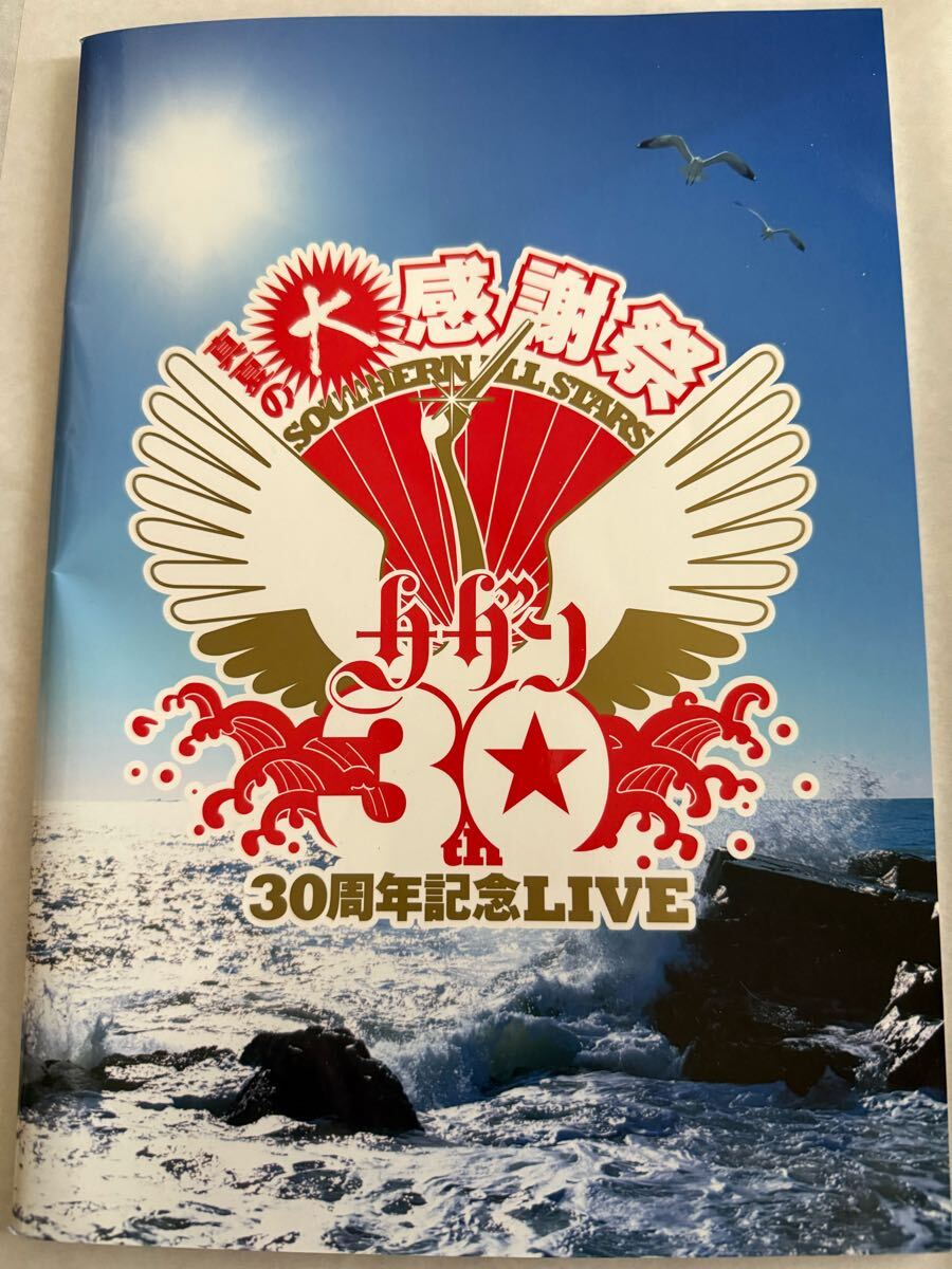 2026年最新】Yahoo!オークション -サザンオールスターズ 30周年の中古