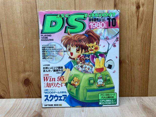 Yahoo!オークション -「disc station」(本、雑誌) の落札相場・落札価格