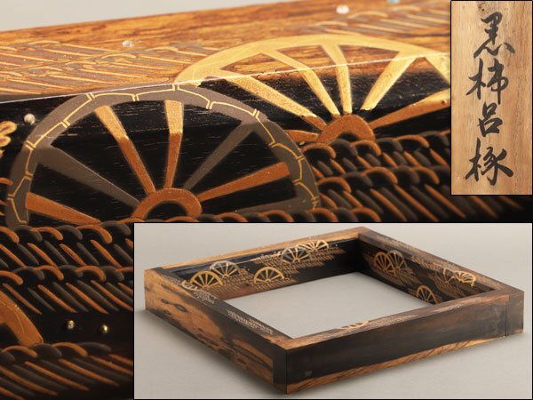 Yahoo!オークション -「黒柿 炉縁」の落札相場・落札価格