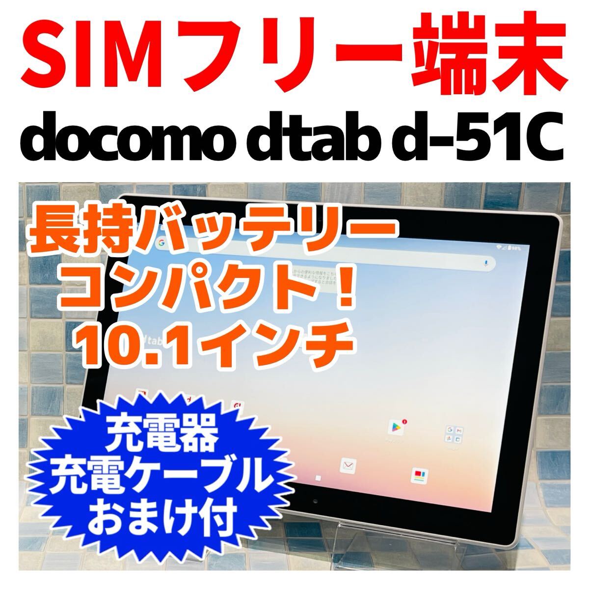 Yahoo!オークション -「docomo d-51c」の落札相場・落札価格