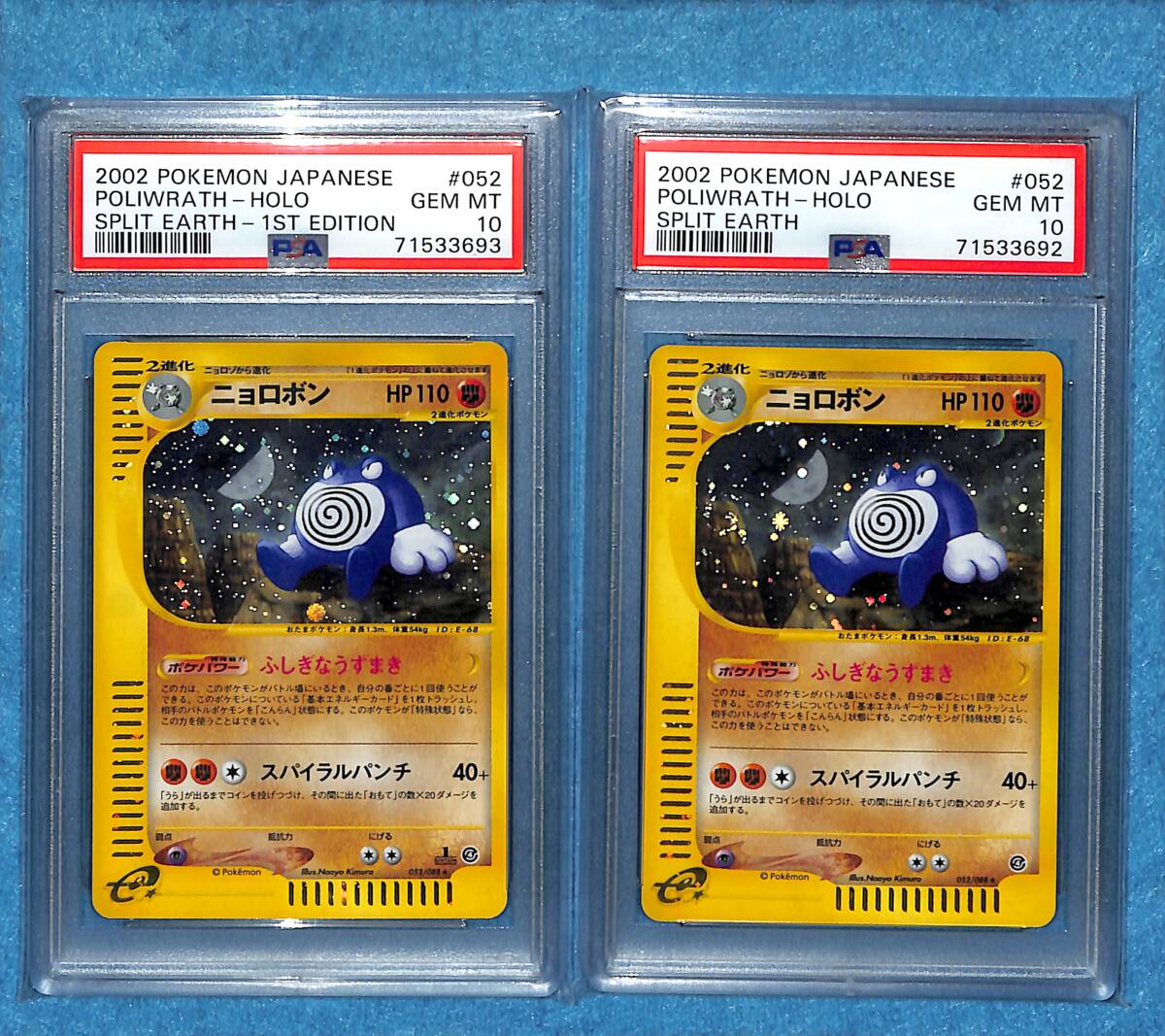 Yahoo!オークション -「ニョロボンpsa」(ポケモンカードゲーム