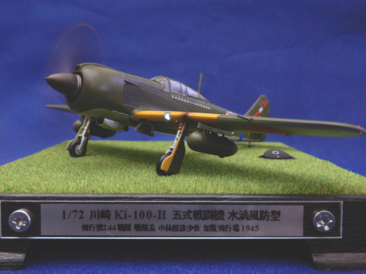 Yahoo!オークション -「1／72 五式戦闘機」の落札相場・落札価格