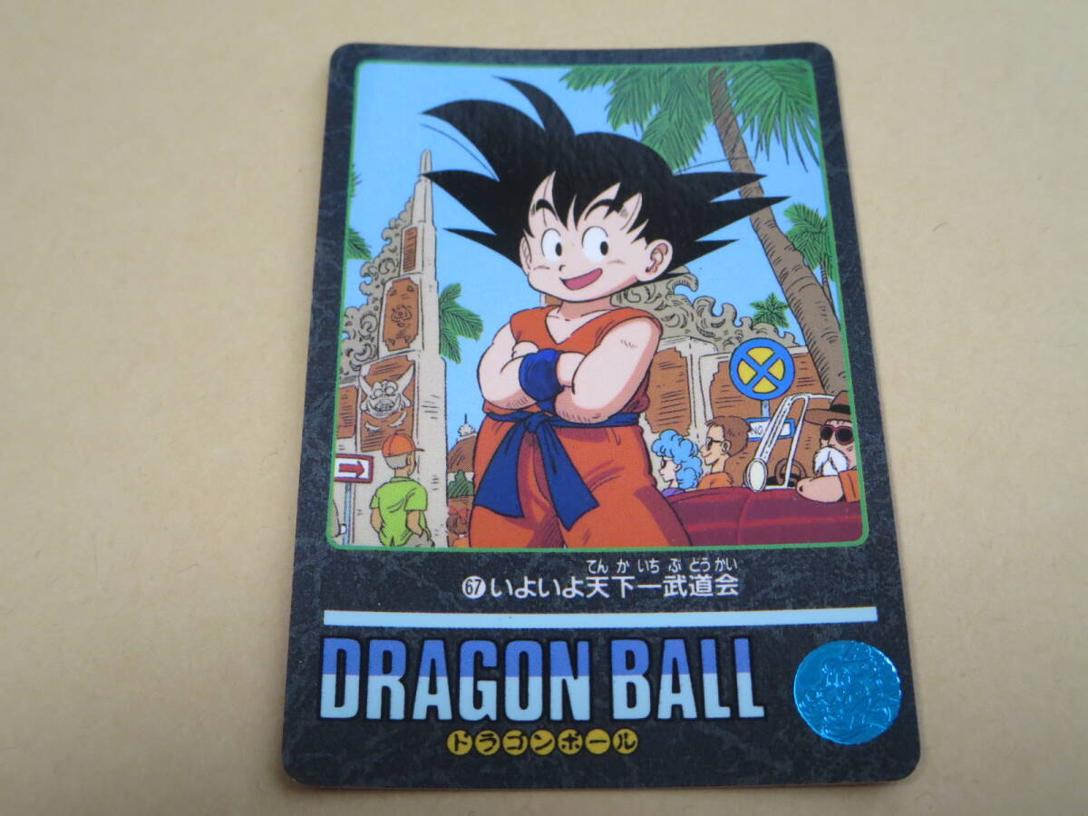 1993年ドラゴンボールカードダス 完全当時物】ドラゴンボールZ