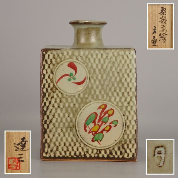 Yahoo!オークション -「島岡達三 花瓶」の落札相場・落札価格