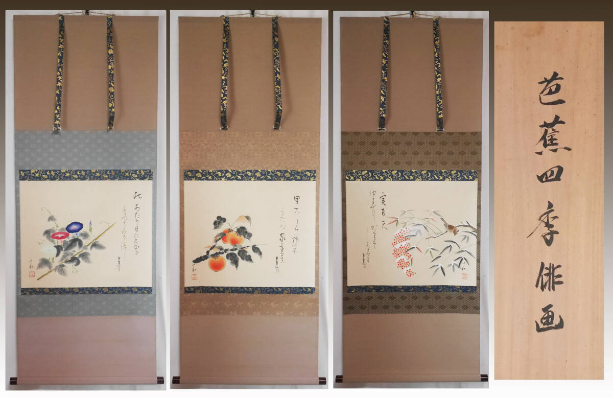 Yahoo!オークション -「小栗千秋」の落札相場・落札価格