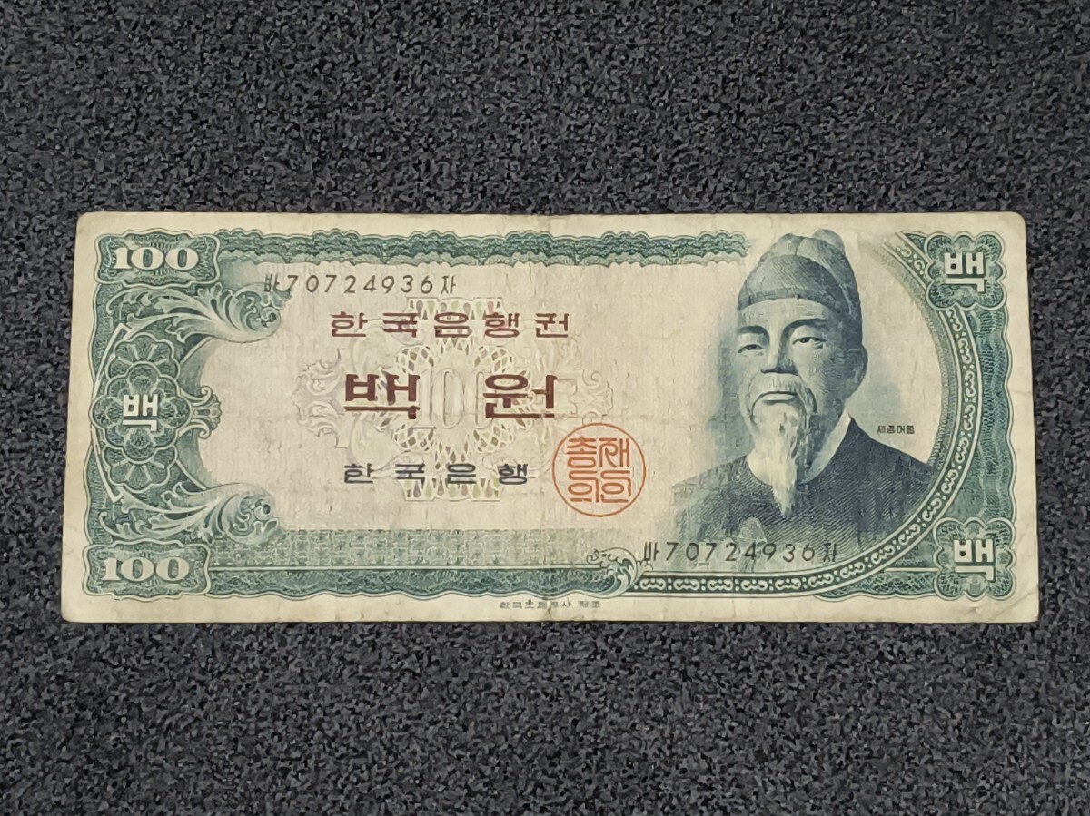 Yahoo!オークション -「100ウォン」(紙幣) (貨幣)の落札相場・落札価格