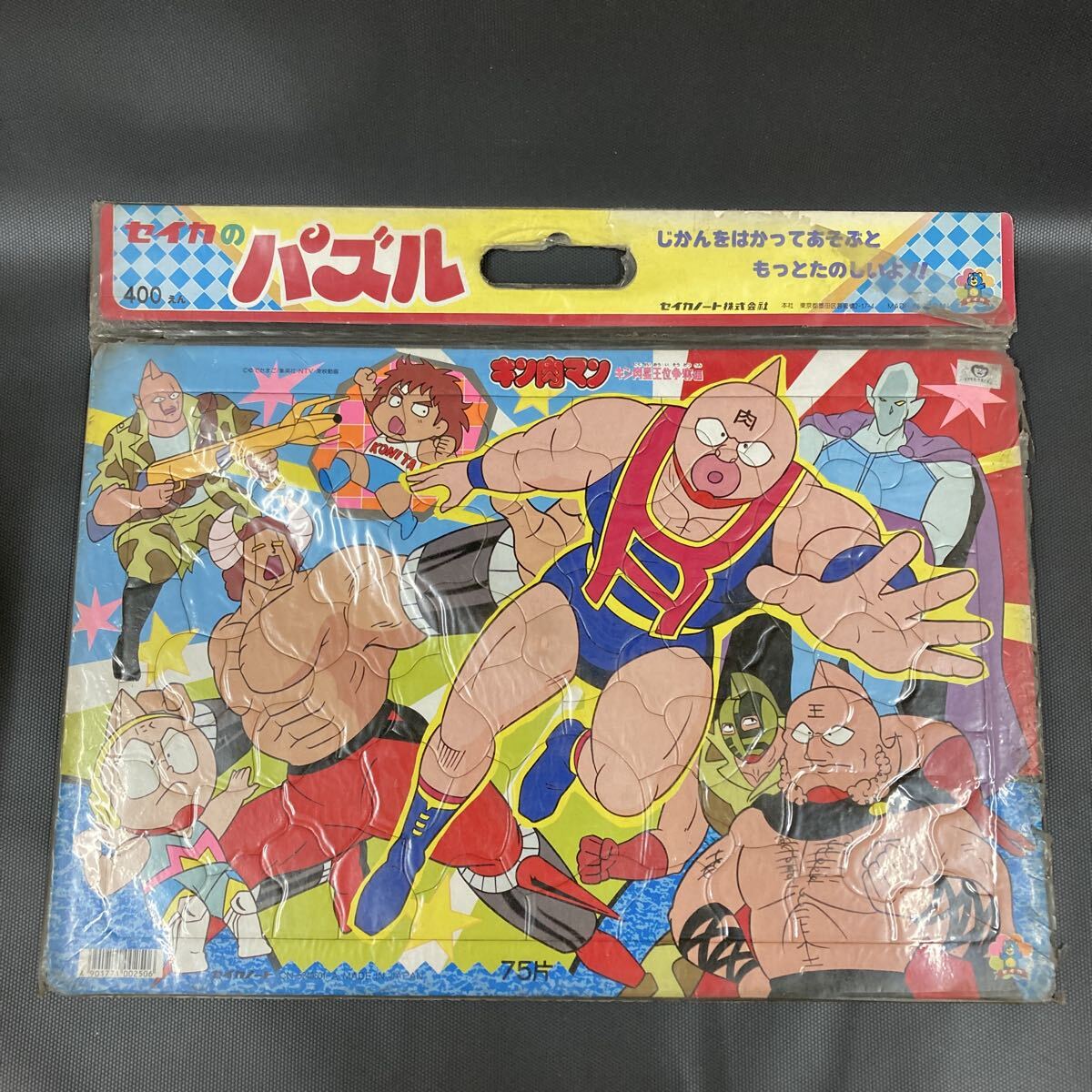 Yahoo!オークション -「キン肉マン・キン肉星王位争奪編」(おもちゃ