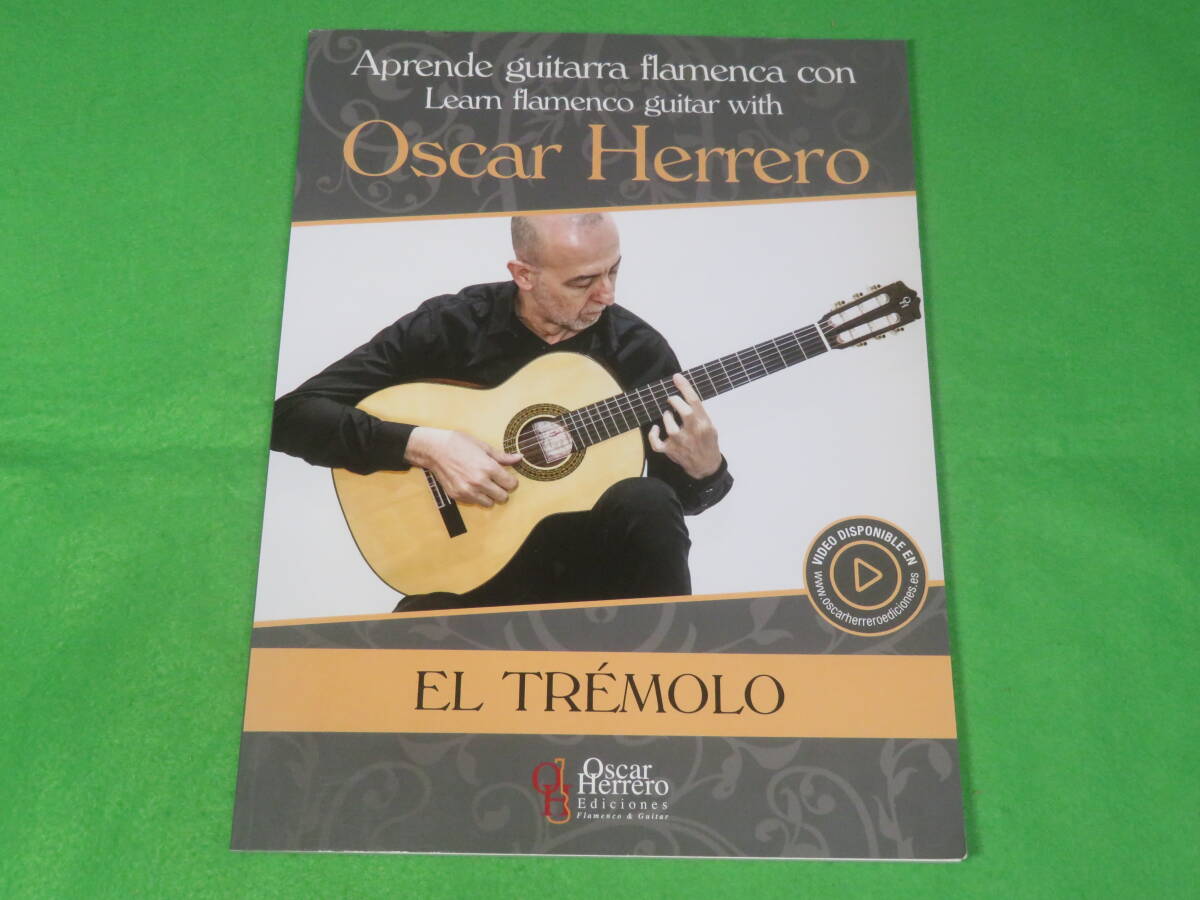 マヌエル・グラナドス「フラメンコ・ギターのアカデミック教本-2（CD付