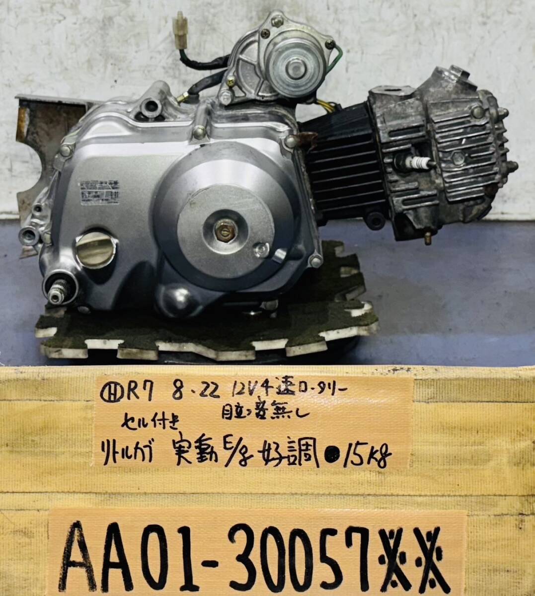 Yahoo!オークション -「リトルカブセル付きエンジン」の落札相場・落札価格