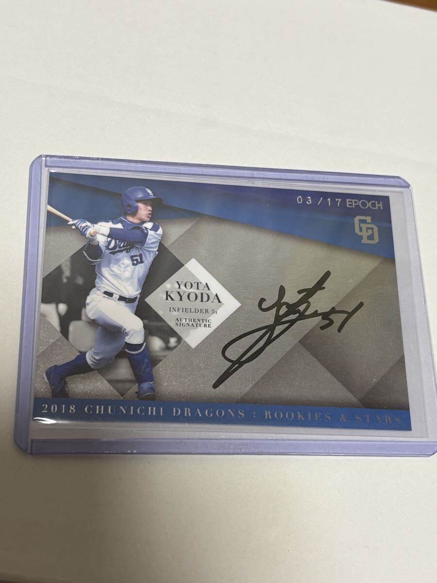 Yahoo!オークション -「京田陽太 サイン」の落札相場・落札価格