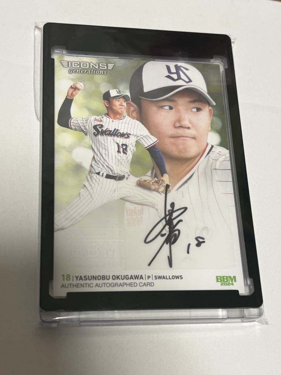 Yahoo!オークション -「奥川恭伸サイン」(トレーディングカード) の