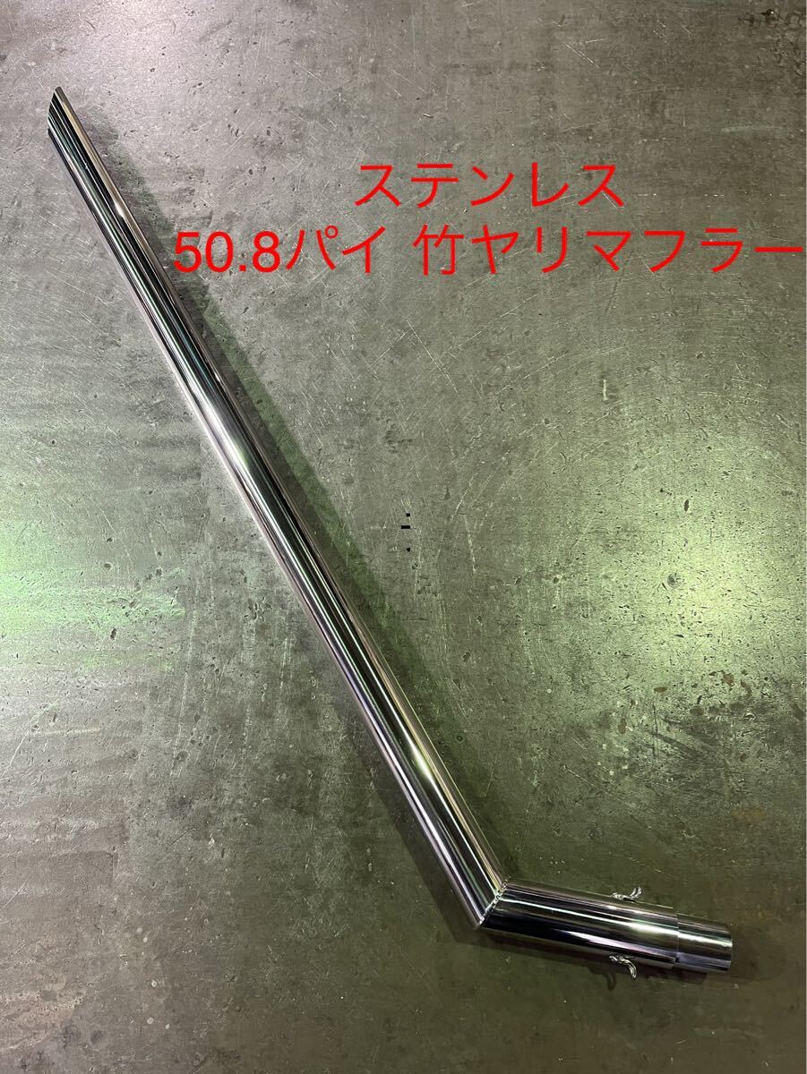 Yahoo!オークション -「竹槍」(マフラー、排気系パーツ) (パーツ)の