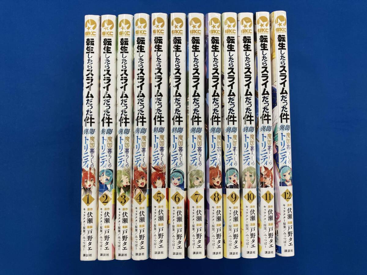 Yahoo!オークション -「転生したらスライムだった件 初版」(漫画