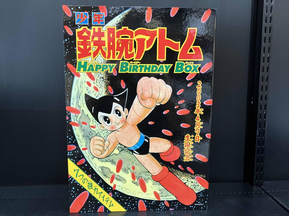 Yahoo!オークション -「アトム happy box」の落札相場・落札価格