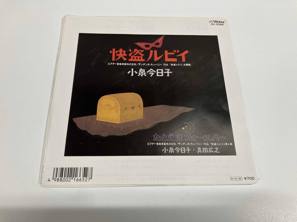 Yahoo!オークション -「怪盗ルビイ」の落札相場・落札価格