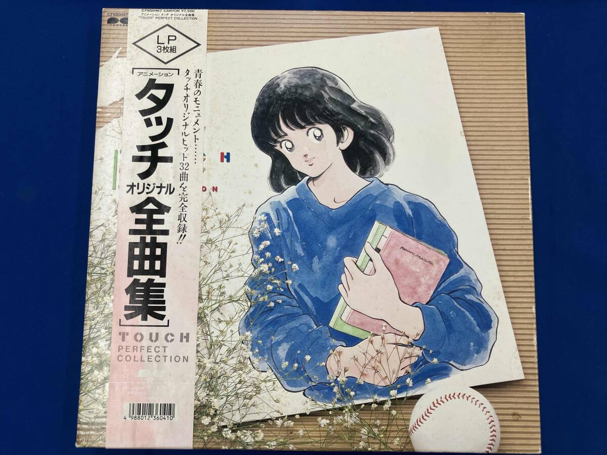 Yahoo!オークション -「タッチ 全曲集」(アニメソング) (レコード)の