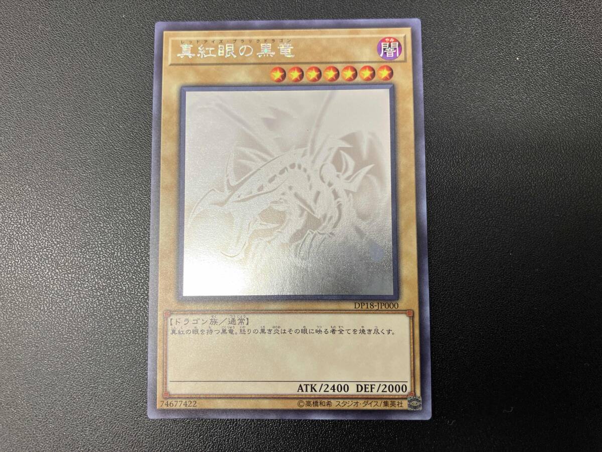 Yahoo!オークション -「真紅眼の黒竜 ホロ」の落札相場・落札価格