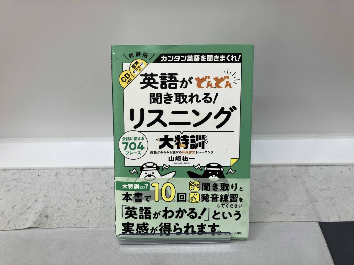 2026年最新】Yahoo!オークション -イーオン 英会話の中古品・新品・未