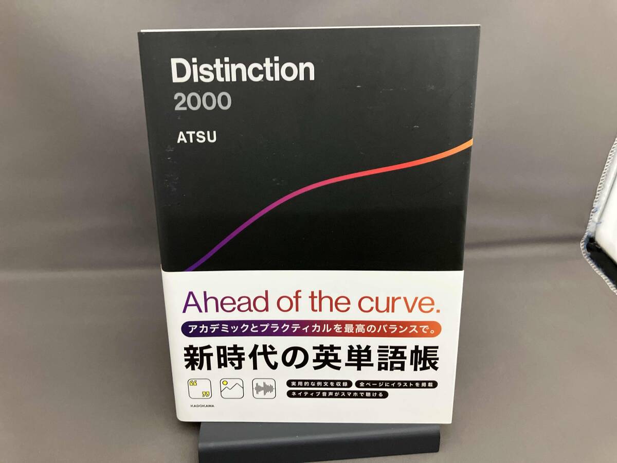 Yahoo!オークション -「distinction」(語学) (学習、教育)の落札相場
