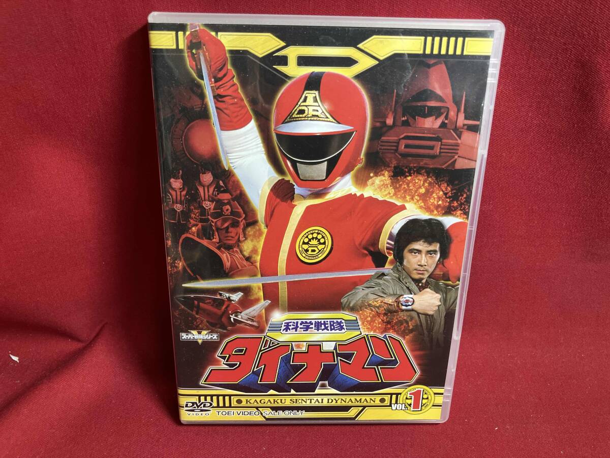 2026年最新】Yahoo!オークション -科学戦隊ダイナマン dvdの中古品