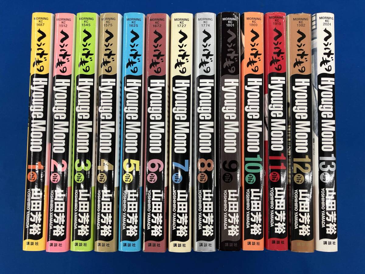 Yahoo!オークション -「へうげもの」(全巻セット) (漫画、コミック)の