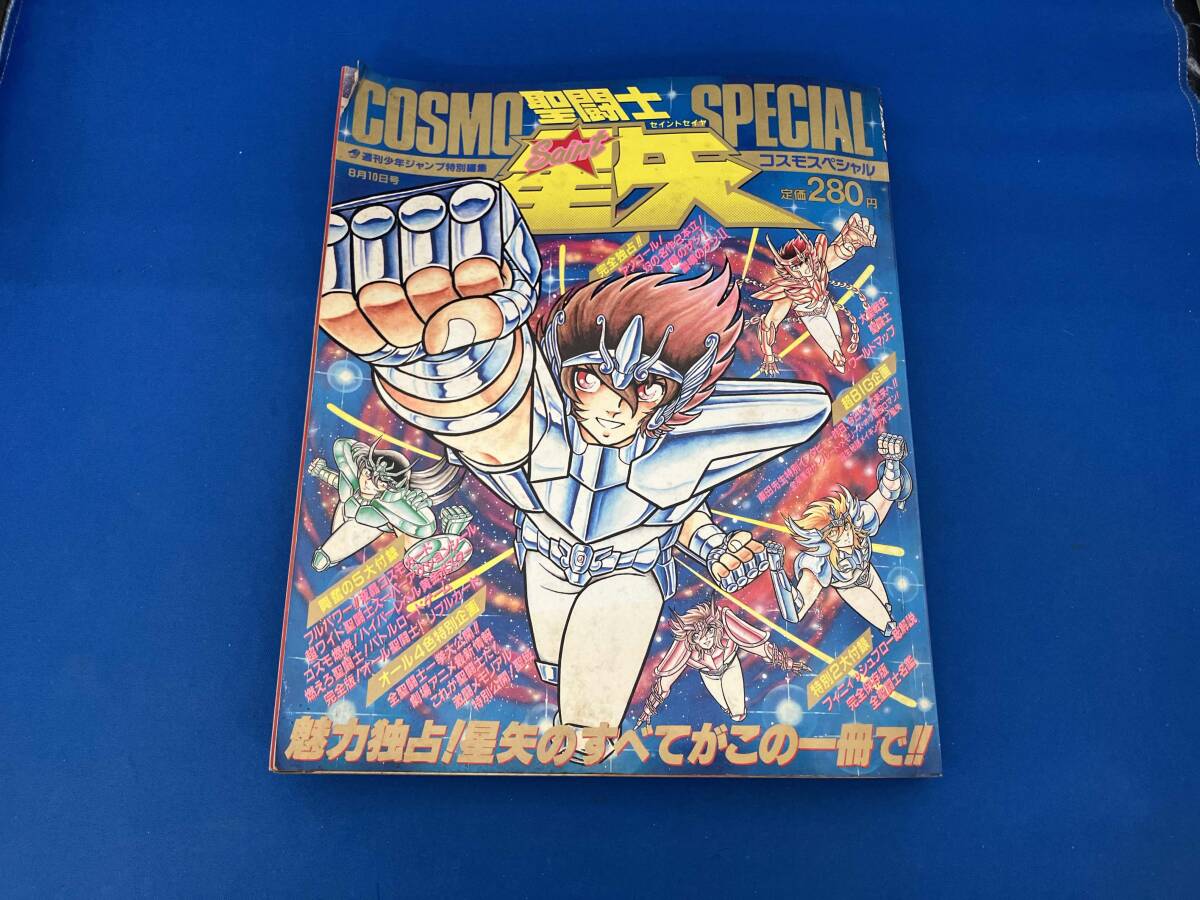 Yahoo!オークション -「聖闘士星矢コスモスペシャル」の落札相場・落札価格