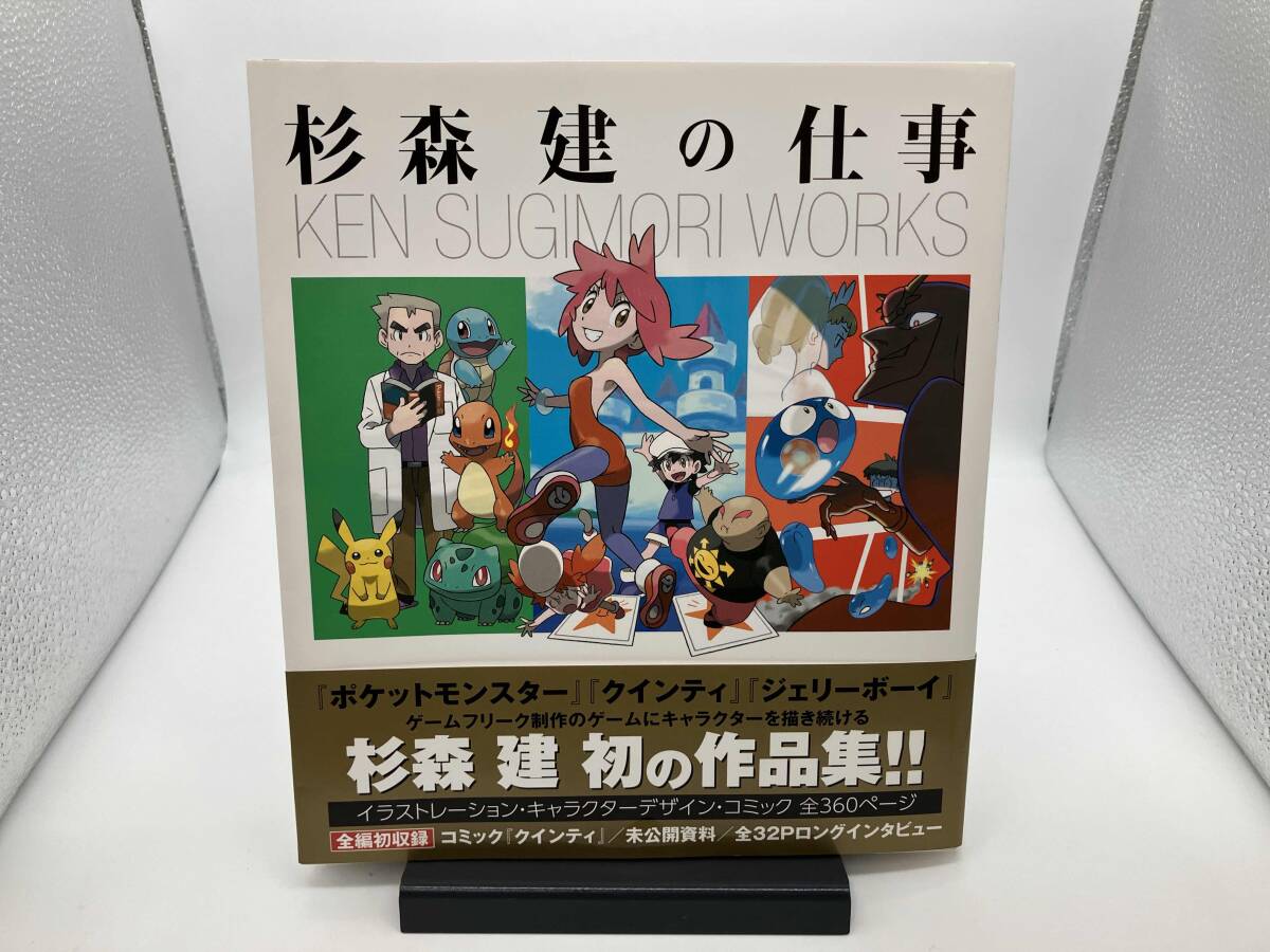 Yahoo!オークション -「杉森建の仕事」の落札相場・落札価格