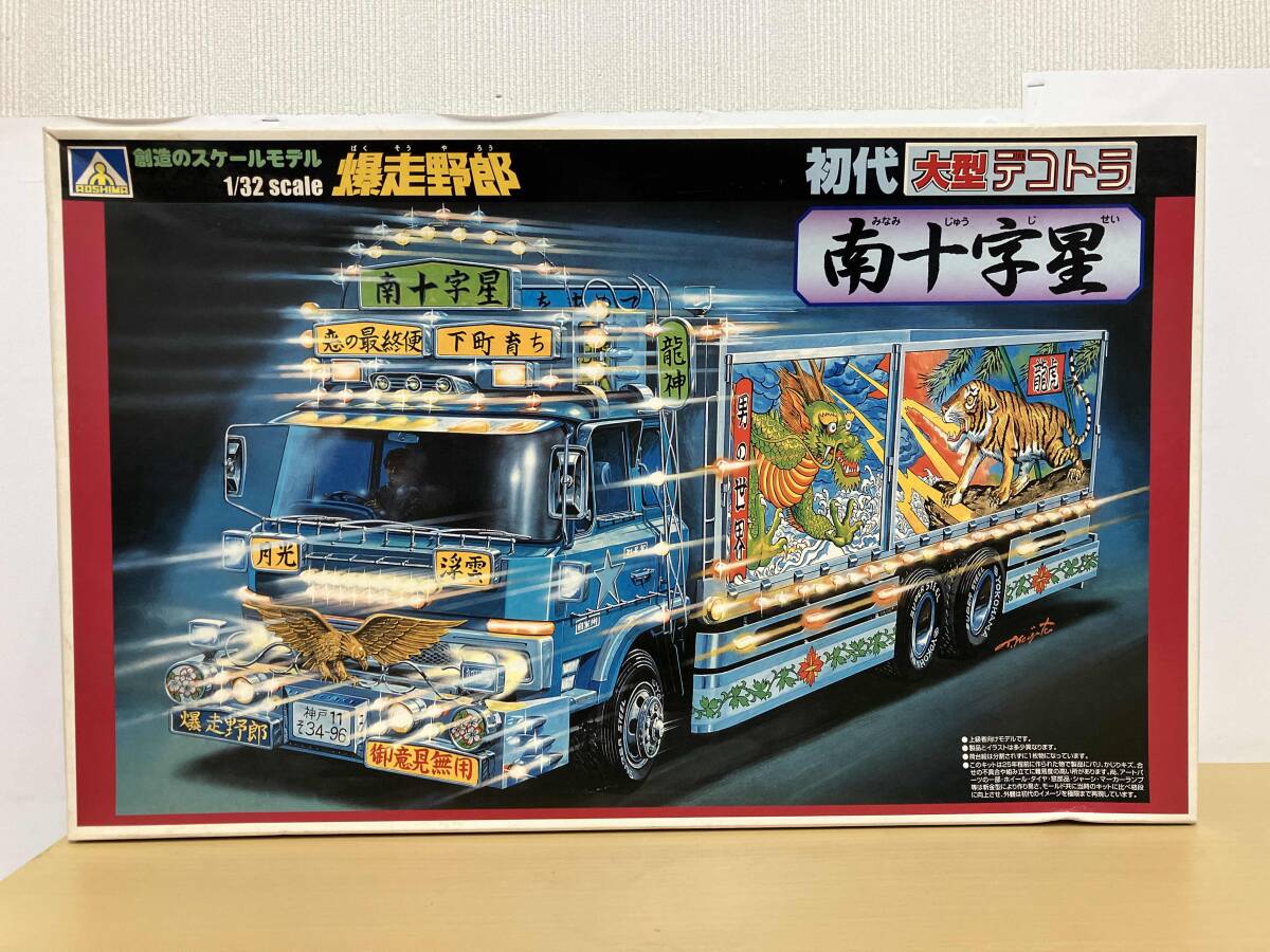 Yahoo!オークション -「アオシマ爆走野郎」(プラモデル) の落札相場